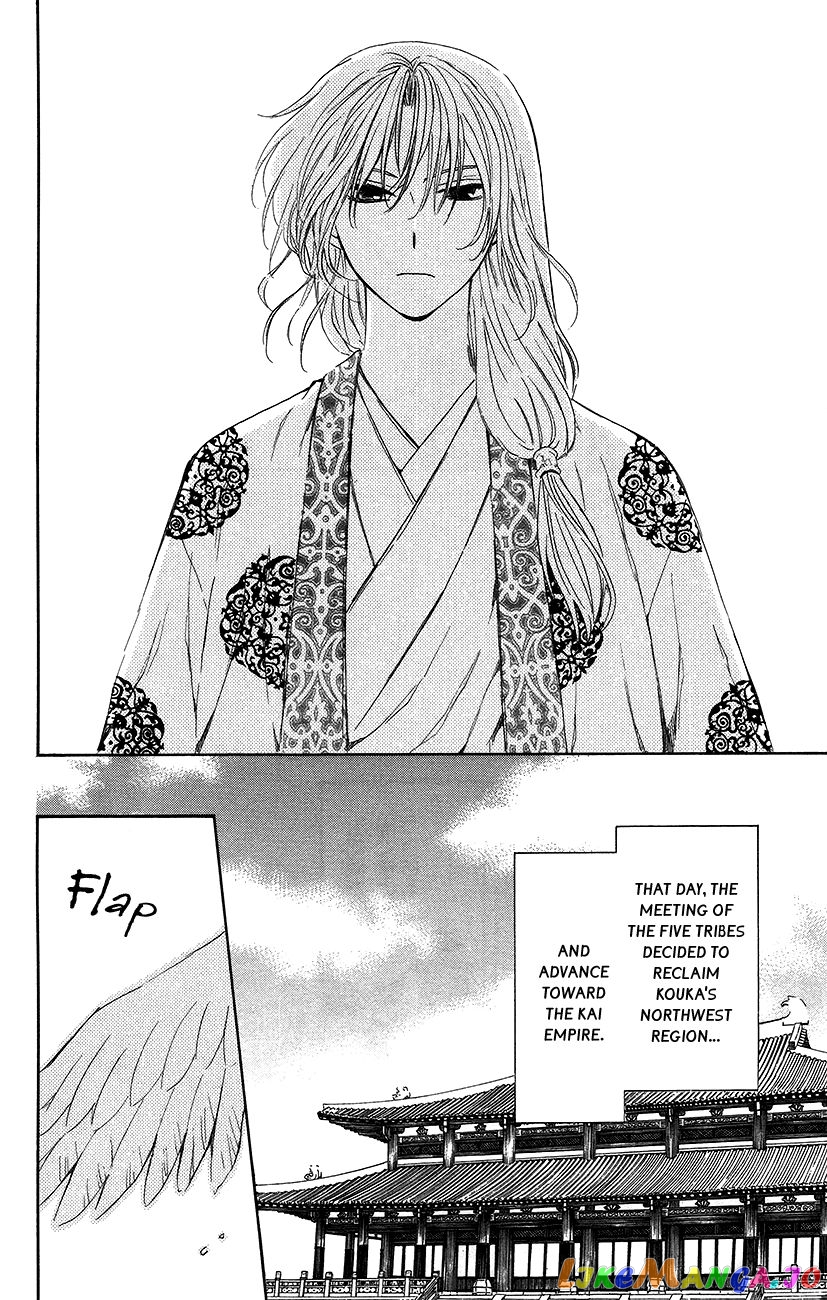 Akatsuki No Yona Chapter 94 image 23